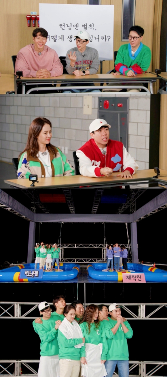 '런닝맨' 프리뷰 [사진=SBS]