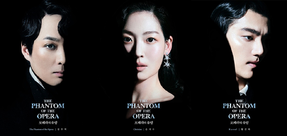 '오페라의 유령' 김주택, 손지수, 황건하 [사진=에스앤코]