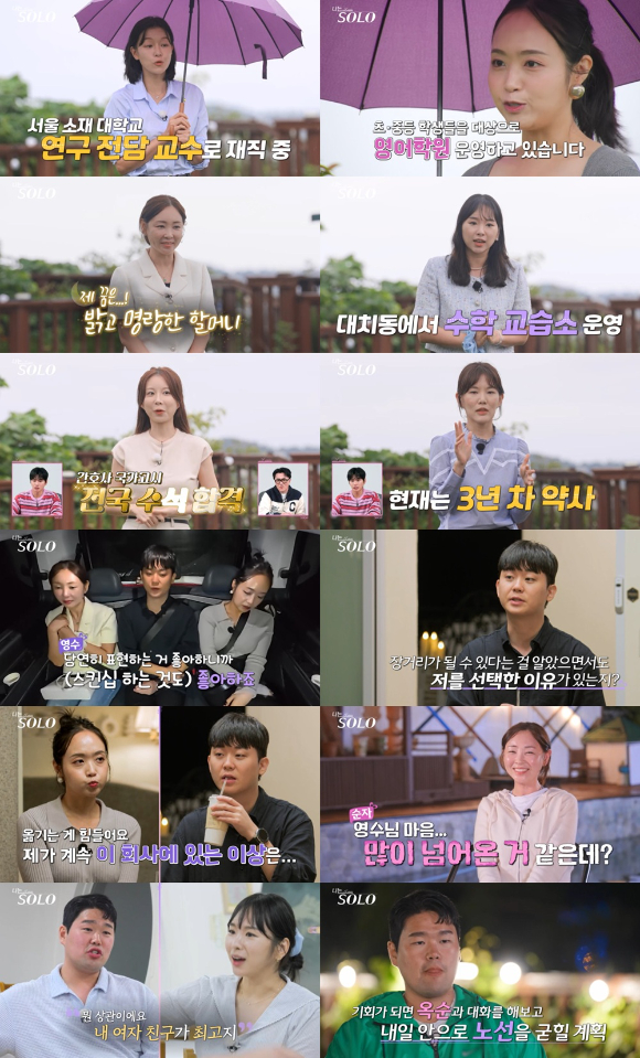 나는솔로 [사진=SBS PLUS, ENA ]