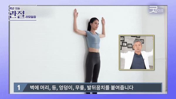 목과 어깨 통증 완화에 효과적인 운동법이 전문의에 의해 공개됐다. 사진은 본 기사 내용과 무관. [사진=Kaly]
