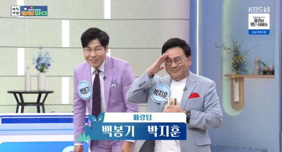 백봉기x박지훈 &quot;&apos;마침마당&apos;에서 만난 인연, 아빠의 힘 보여줄 것&quot;