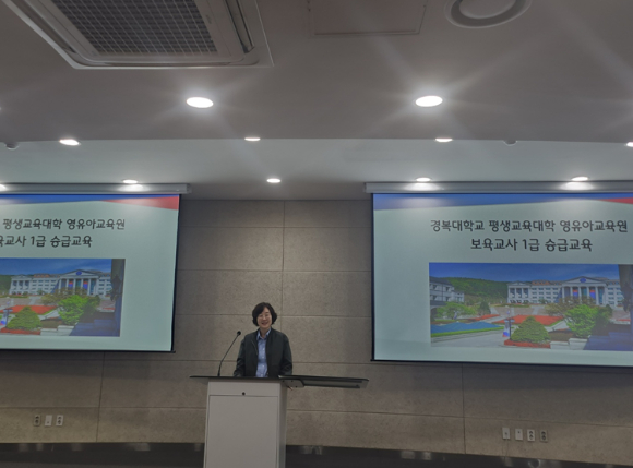 경복대학교가 2025년 보육교직원 대상 보수교육을 3개 과정으로 운영한다. [사진=경복대학교]