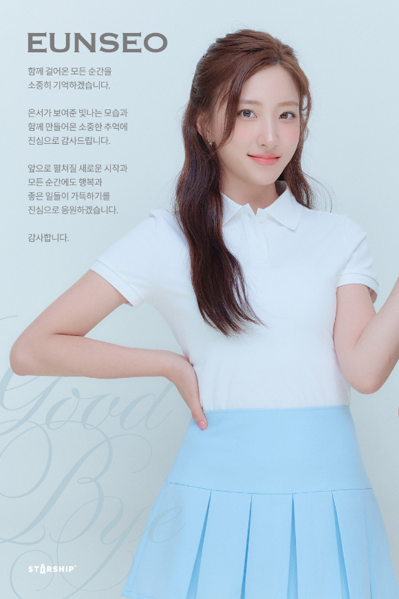 우주소녀 설아, 은서 이미지 [사진=스타쉽엔터테인먼트]