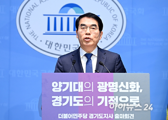 양기대 전 더불어민주당 의원이 18일 서울 여의도 국회 소통관에서 경기도지사 출마선언 기자회견을 하고 있다. [사진=곽영래 기자]