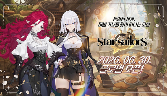 컴투스홀딩스, 수집형 RPG '스타 세일러' 6월 30일 글로벌 출시