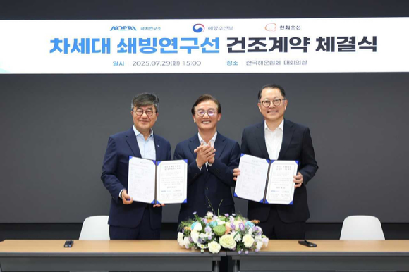 29일 서울 영등포구 한국해운협회 대회의실에서 열린 '차세대 쇄빙연구선 건조계약 체결식'에서 신형철 해양수산부 극지연구소 소장(왼쪽부터), 전재수 해양수산부 장관, 김희철 한화오션 대표이사가 기념촬영을 하고 있다. [사진=한화오션]