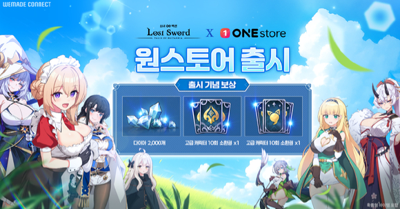 [사진=위메이드맥스]