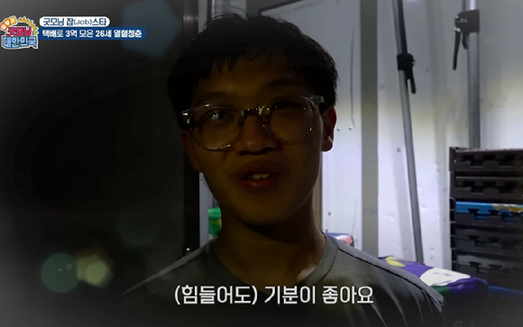 6년째 택배 일을 이어오며 3억 원을 모은 20대 청년의 일상이 방송을 통해 소개됐다. [사진=KBS '굿모닝 대한민국']