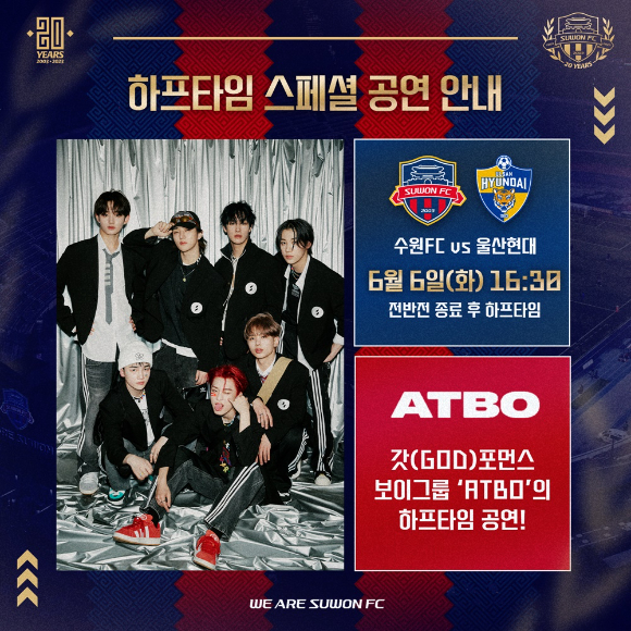 ATBO가 6월 6일 K리그 수원FC-울산현대 경기 하프타임 축하 무대에 오른다. [사진=IST엔터테인먼트]