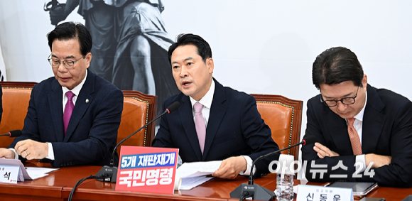 장동혁 국민의힘 대표가 24일 서울 여의도 국회에서 열린 최고위원회의에서 발언하고 있다. [사진=곽영래 기자]