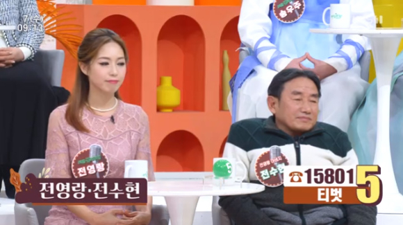 전영랑, 전수현 부녀가 '아침마당'에 출연해 대화를 나누고 있다. [사진=KBS 방송화면 캡처]