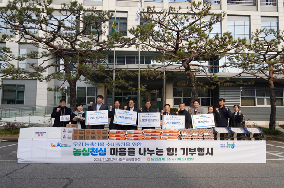 서울우유협동조합이 20일 본사에서 서울 중랑구 취약계층을 위한 기부 행사를 열고 자사 'A2+우유' 등 우유 제품 총 7800개를 전달했다. [사진=서울우유협동조합 제공]