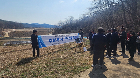 포항시추모공원 건립추진위원회가 후보지 현장 방문을 실시하고 있다. [사진=포항시청]