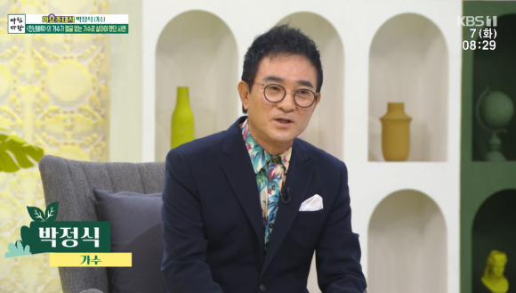 천년바위 박정식 [사진=KBS2 '아침마당']