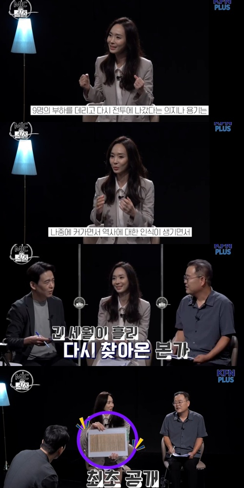 배우 한수연이 KFN plus '마이크온에어'에 출연해 외증조부인 김순오 의병대장의 김순오 의병대장의 생애와 항일무장투쟁을 되짚는다. [사진= KFN plus ]