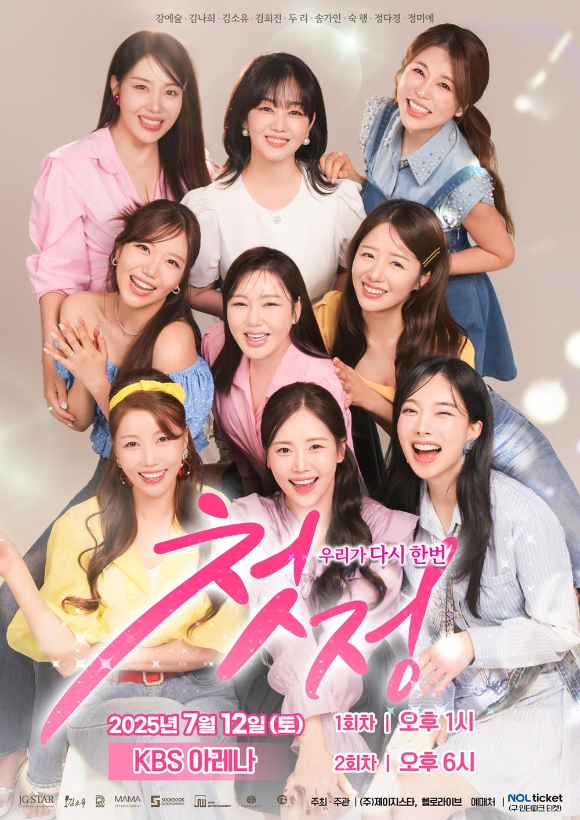  첫정 [사진=제이지스타 ]