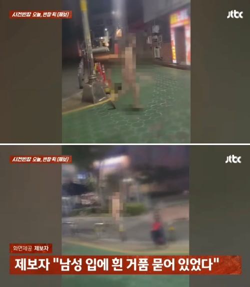 나체 상태로 길거리를 활보하는 남성의 모습이 포착됐다.  [사진=JTBC '사건반장']