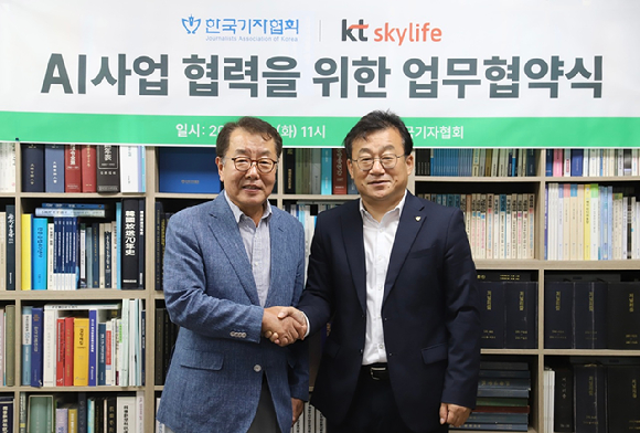 KT스카이라이프는 2일 한국기자협회와 'AI 중계 협력을 위한 업무협약(MOU)'을 체결했다고 밝혔다. [사진=KT스카이라이프]