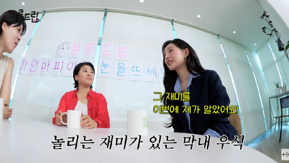 살롱드립 [사진=유튜브]