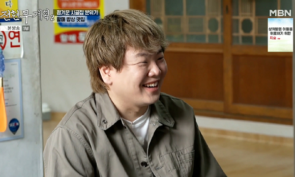 전현무계획2 [사진=MBN]