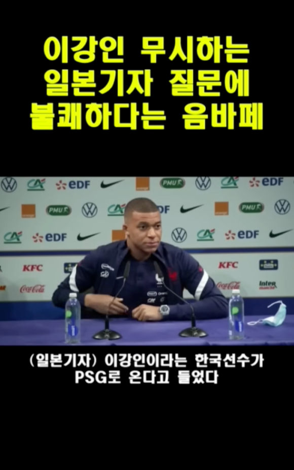 지난달 15일 유튜브에 올라와 축구 팬들에게 화제가 됐던 킬리안 음바페(25&middot;파리 생제르맹(PSG))가 이강인(22&middot;레알 마요르카)의 이적설에 관해서 입장을 밝히는 영상은 거짓으로 드러났다. [사진=해외소식전달TV 유튜브 캡처]