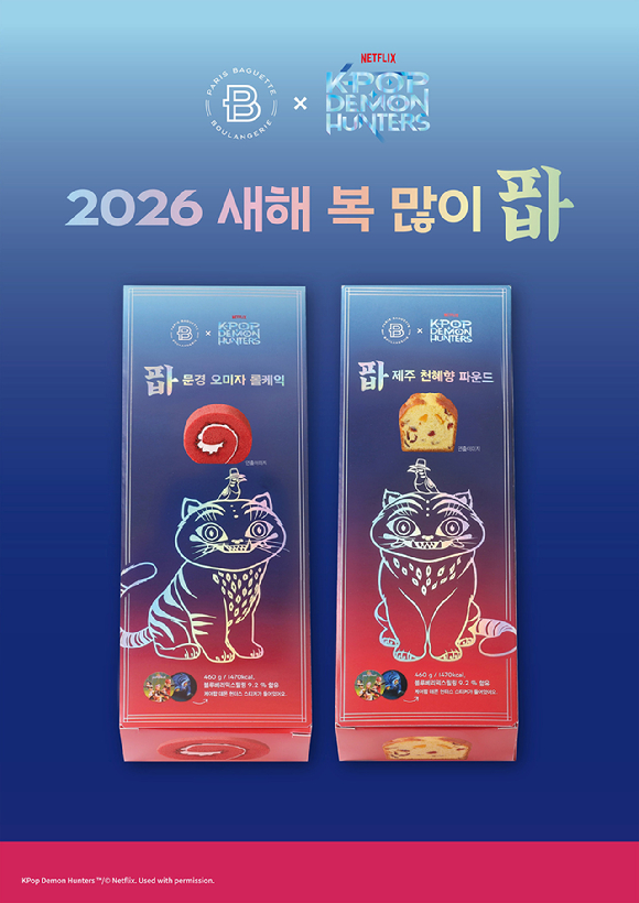 '파바 문경 오미자 롤케익'과 '파바 제주 천혜향 파운드'. [사진=파리바게뜨]