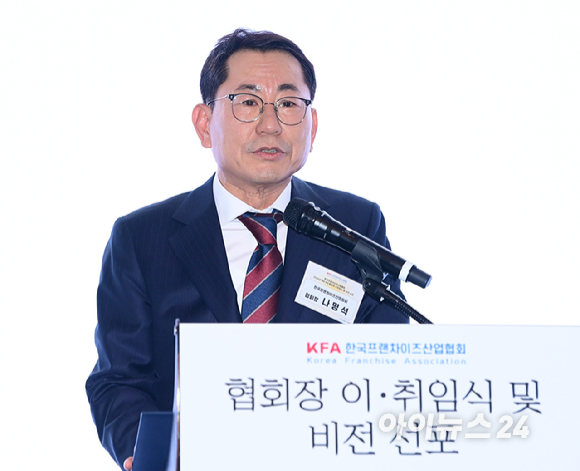 나명석 신임 한국프랜차이즈산업협회장(웰빙푸드 회장)이 19일 오후 서울 여의도 콘래드 서울 그랜드볼룸에서 열린 한국프랜차이즈산업협회 협회장 이&middot;취임식 및 비전 선포식에서 취임사를 하고 있다. [사진=정소희 기자]