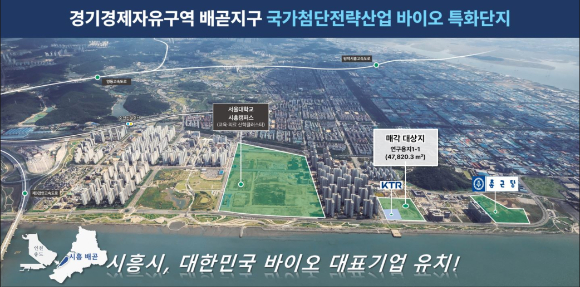 홍보물 [사진=시흥시]