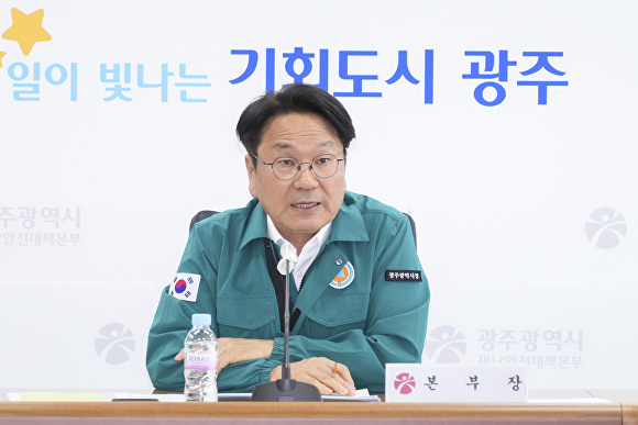 강기정 광주광역시장이 3일 오후 시청 재난상황실에서 열린 ‘2024년 재난대응 안전한국훈련’에 참석해 풍수해·도시철도 대형사고 대응 훈련을 지휘하고 있다 [사진=광주시]