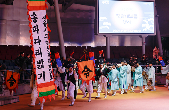 송파구 서울놀이마당에서 '송파다리밟기'가 진행 중인 모습. [사진=송파구]
