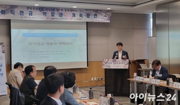 한국연금학회(회장 김원섭)가 11일 오후 서울 영등포구 여의도 전국경제인연합회 타워동3층 데이지홀에서 '퇴직연금 역할과 개혁방안'을 주제로 제1차 정책세미나를 개최했다. 김원섭 한국연금학회장이 개회사를 하고 있다. [사진=정소희 기자]