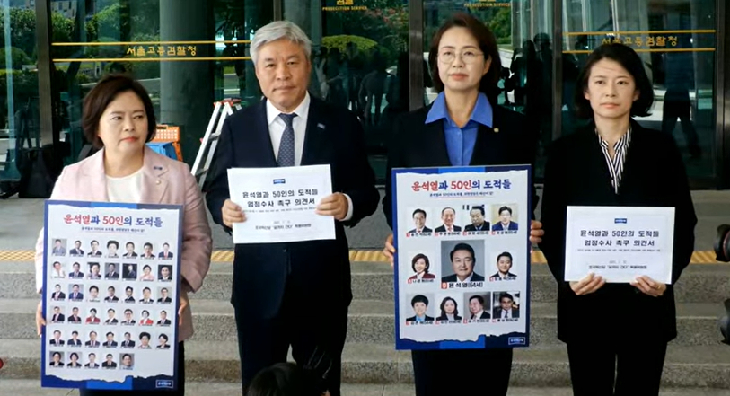 조국혁신당 의원들이 22일 윤석열 전 대통령 내란 및 외환 혐의를 수사 중인 내란 특검을 방문해 국민의힘 의원들에 대한 수사를 촉구하는 모습. [사진=조국혁신당 유튜브]