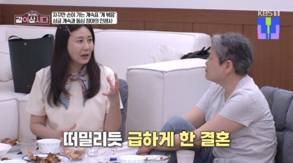 '같이삽시다' 양정아 "43살에 급하게 결혼→2년만에 이혼...철이 없었다"