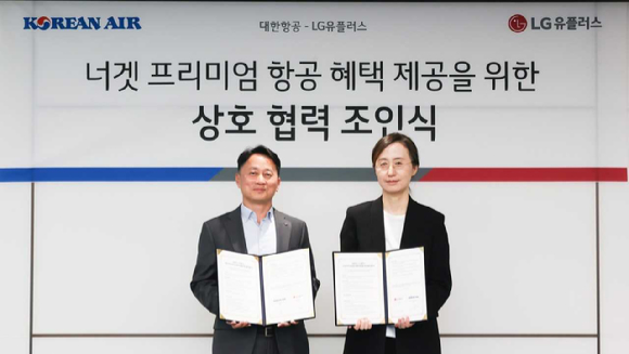 서울시 중구 소재 대한항공 사옥에서 정현주 LG유플러스 센터장(오른쪽)과 정병섭 대한항공 상무가 업무협약을 체결하는 모습. [사진=LG유플러스]