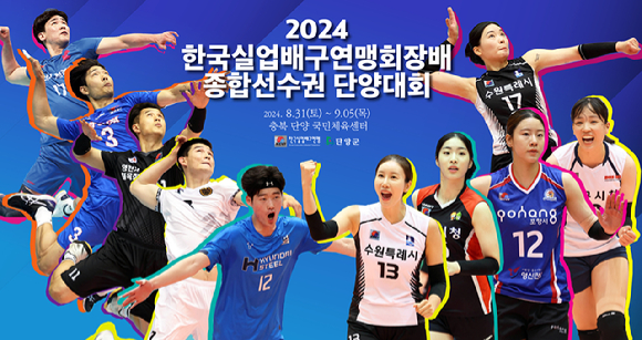 2023-24시즌까지 V리그 흥국생명에서 뛰다 실업리그 수원특례시로 이동한 베테랑 미들 블로커 김나희가 지난 7월 열린 실업연맹전 포항시체육회전에서 블로킹에 성공한 뒤 환호하고 있다. [사진=발리볼코리아닷컴]