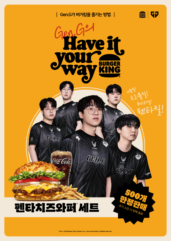 버거킹이 브랜드 캠페인 'Have it your way'를 첫번째 인물로 LCK 최종 우승팀 젠지의 룰러 선수와 협업해 '펜타치즈와퍼'를 한정 출시한다. [사진=버거킹]