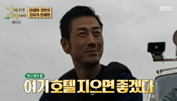 지난 3일 방송된 MBC '안 싸우면 다행이야'(이하 '안다행')에 출연한 연예계 최고 부자 중 한 명으로 알려진 배우 윤태영이 무인도에 남다른 스타일링을 하고 와 눈길을 끌었다. [사진=MBC]