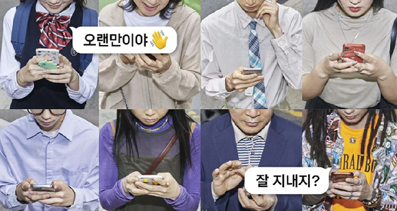 카카오톡 이미지 [사진=카카오톡 홈페이지]