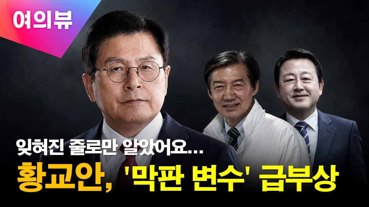 아이뉴스24 '여의뷰' [사진=최기철 기자]
