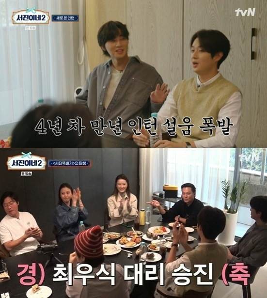 서진이네 [사진=tvN]