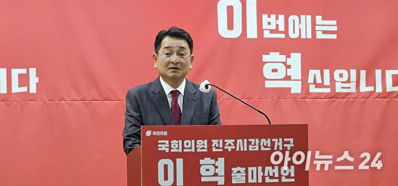  이혁 전 우성레미콘 대표가 12일 경상남도 진주시청 브리핑룸에서 출마 기자회견을 열고 있다. [사진=임승제 기자] 