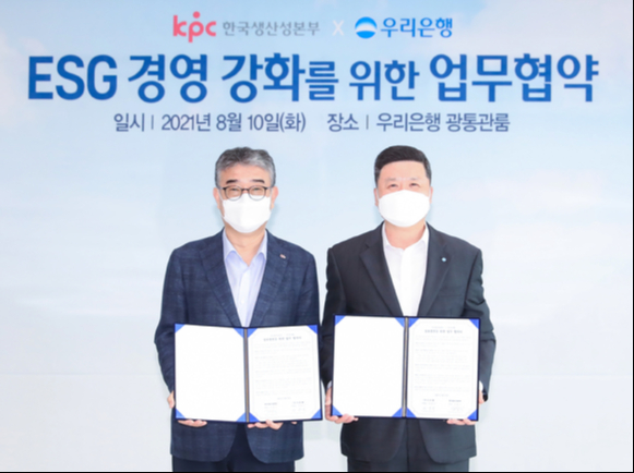 10일 권광석 (오른쪽) 우리은행장과 안완기 한국생산성본부 회장이  'ESG 경영 강화를 위한 업무협약'에서 기념촬영을 하고 있다. 