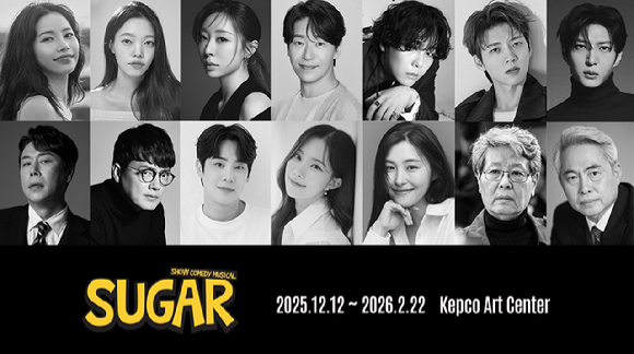 뮤지컬 &apos;슈가&apos; 한국 초연, 솔라·유연정→이홍기·남우현 출격 &apos;12월 개막&apos;