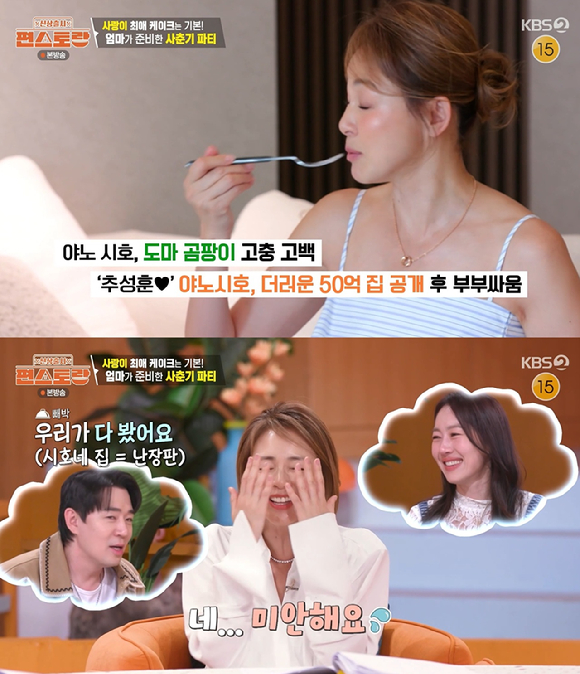 편스토랑 [사진=KBS2]
