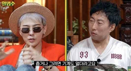 지드래곤 박명수 [사진=유튜브]
