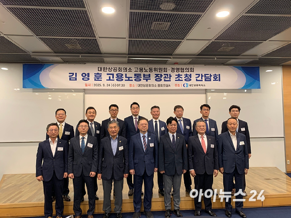 김영훈 고용노동부 장관(앞줄 왼쪽 다섯번째)과 박일준 대한상의 상근부회장(앞줄 왼쪽 네번째), 이재하 대한상공회의소 고용노동위원장(앞줄 왼쪽 여섯번째)이 참석자들과 기념촬영을 하고 있다. [사진=이한얼 기자]