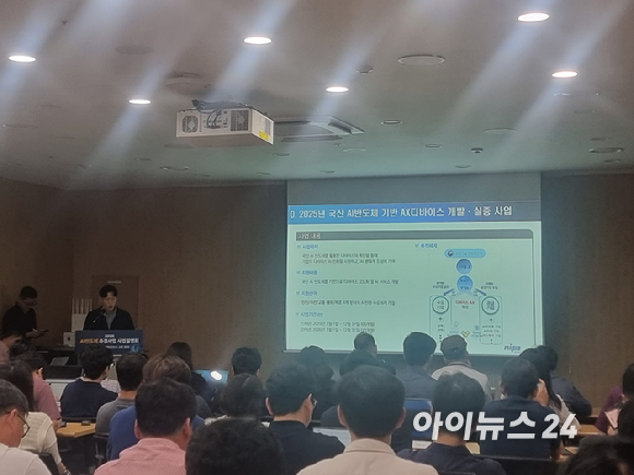 장두원 과학기술정보통신부 소프트웨어산업과장이 11일 서울 강남구 한국과학기술회관에서 열린 'AI반도체 추경사업 통합 설명회'에서 인사말을 하고 있다. [사진=윤소진 기자]
