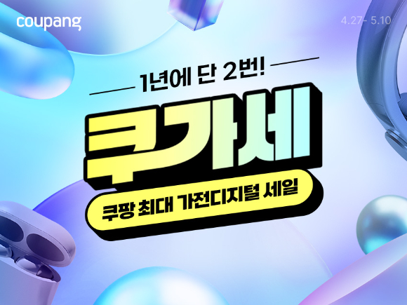 쿠카세 포스터. [사진=쿠팡]