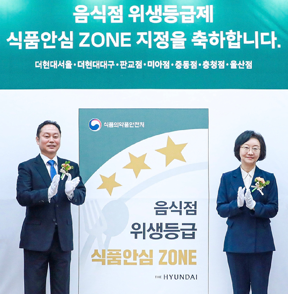 9일 서울 영등포구 더현대 서울 5층 사운즈 포레스트에서 식품의약품안전처와 함께 열린 현대백화점 식품안심구역 지정식 모습. [사진=현대백화점]