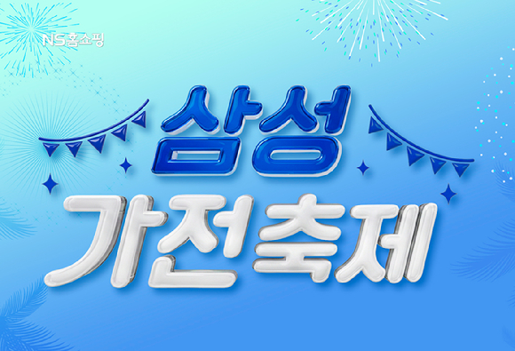 CJ온스타일이 1일 단독 판매하는 '미니언즈 런투 시네마' 시사회 티켓 포스터. [사진=CJ온스타일]